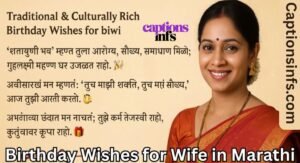 200+ Wife Birthday Wishes in Marathi for Wife, Husband, Brother, Sister & Parents (2026)